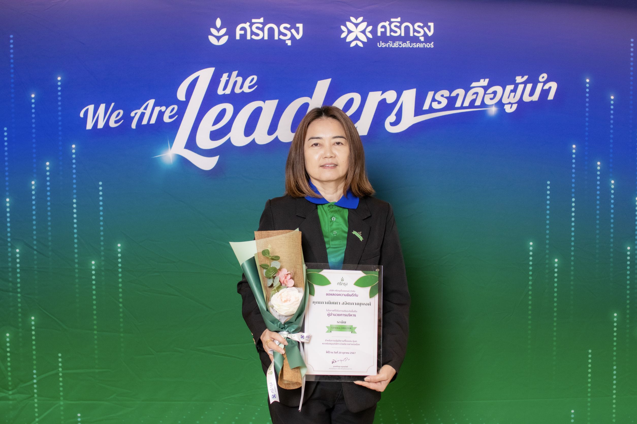 กิจกรรมทีม เณอินชัวร์ 24
